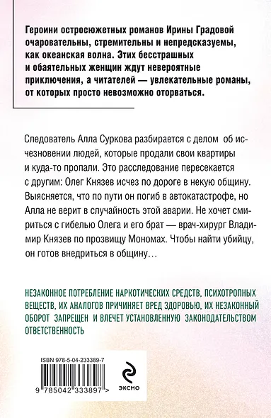 Побочные эффекты - фото 2