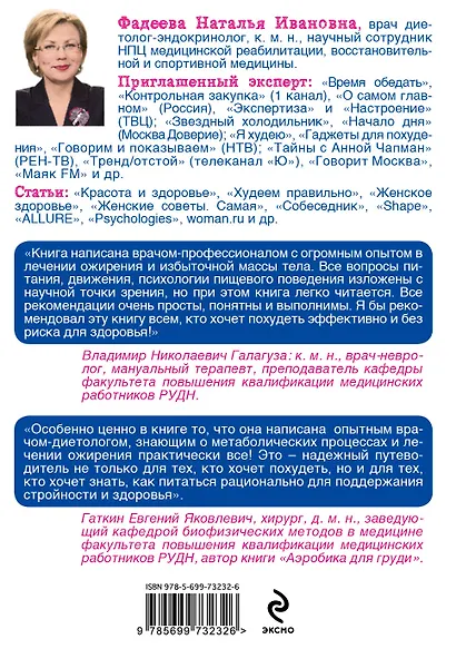 Диета баланс - фото 2