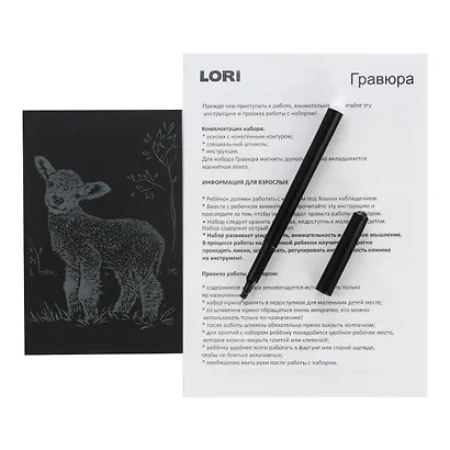 Гравюра с металлическим эффектом серебро. Детёныши "Барашек" - фото 4