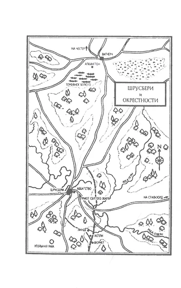 Послушник дьявола. Роман - фото 2