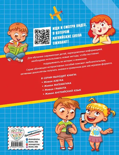 Живой английский язык - фото 2