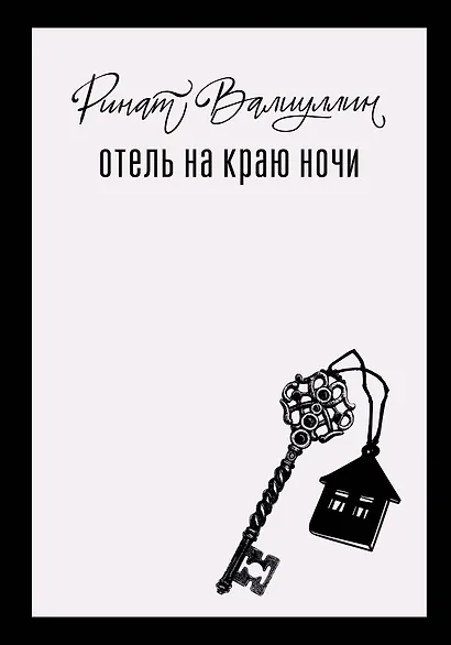 Пришла любовь [комплект из 3 книг] - фото 5