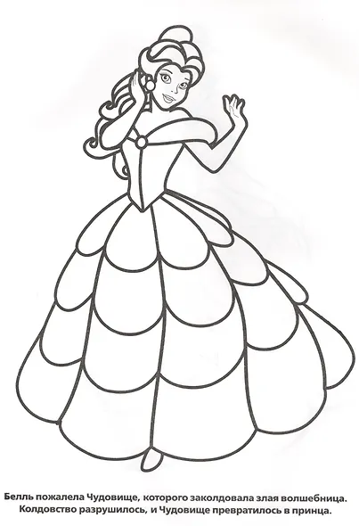 Принцессы. Прозрачные страницы. - фото 3