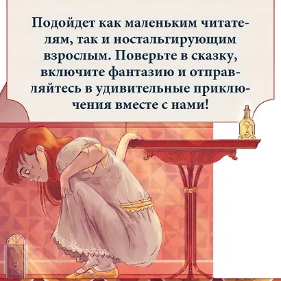 Атлас сказочных мест. Путешествие по любимым книгам - фото 9