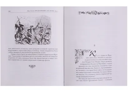 Продолжение "Тысячи и одной ночи" (комплект из 2 книг) - фото 8