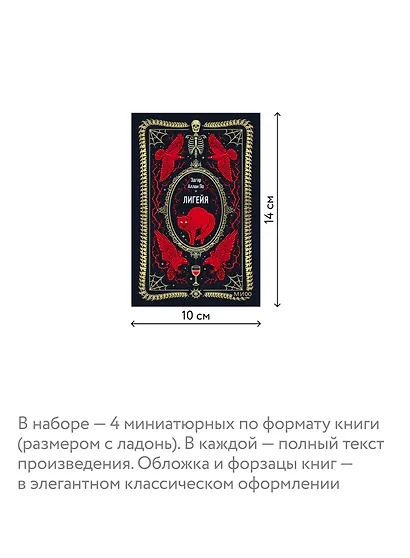 Подарочный короб "Коллекция таинственной классики" - фото 5
