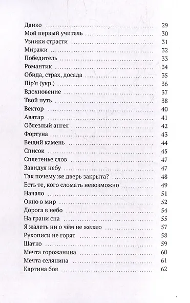 Пение Silenzio - фото 4