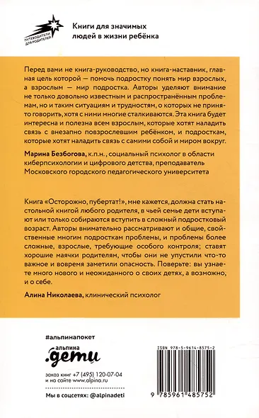 Осторожно, пубертат! Как понять, что происходит в голове у подростка и что с этим делать - фото 2