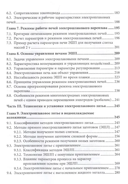 Установки электрошлаковой металлургической технологии - фото 4