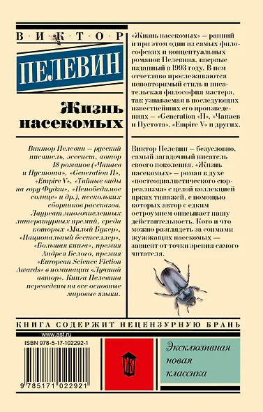 Жизнь насекомых - фото 2