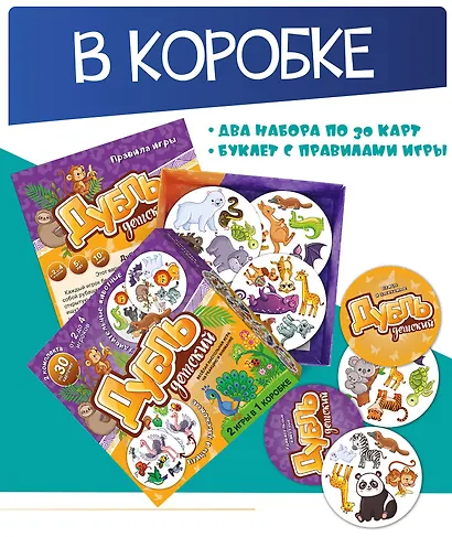 Настольная игра "Дубль детский 2 в 1 "Удивительные животные + Птицы и насекомые" - фото 2