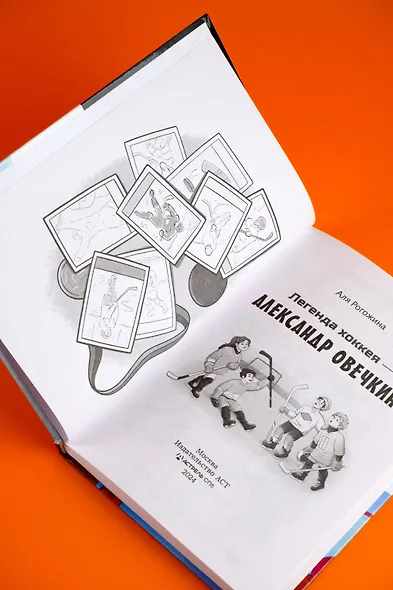 Легенда хоккея — Александр Овечкин - фото 10