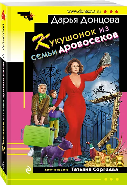 Комплект из 4 книг (Кукушонок из семьи дровосеков, Обида Крошечки-Хаврошечки, Слон для Дюймовочки, Чудо-юдо на охоте) - фото 5
