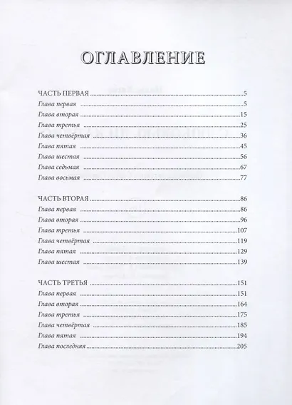 С любовью. Ди Каприо - фото 2