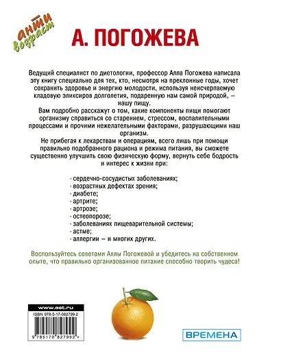 Что можно и что нужно есть тем, кому за...: доктор на вашей кухне - фото 2