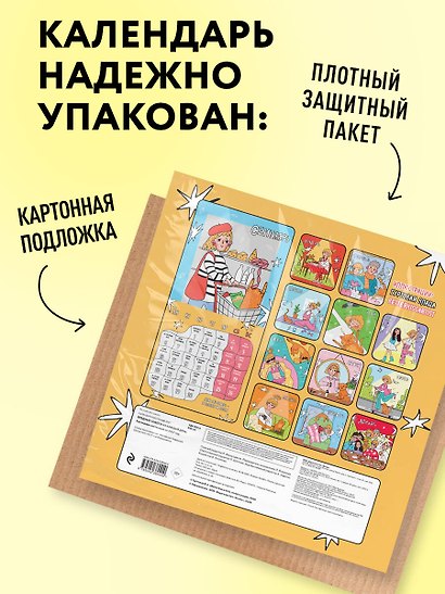 Вредные советы на каждый день. Календарь на 2027 год (300х300) - фото 7