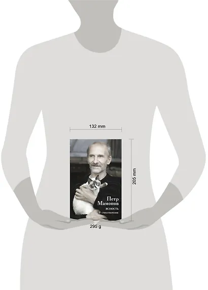 Ясность - фото 8