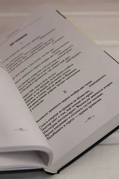 Предчувствие - фото 12