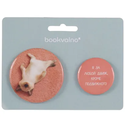 Набор значков "Я за любой движ, кроме подвижного", коллекция "Забавные питомцы", 2 шт. - фото 2