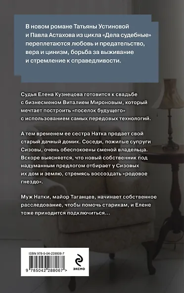 Комплект из 3-х книг: Зигзаг у дачи + Звезда экрана + Квартира в раю - фото 8