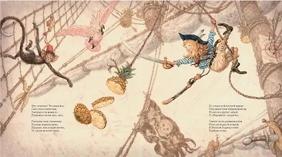 Колыбельная для маленького пирата - фото 3