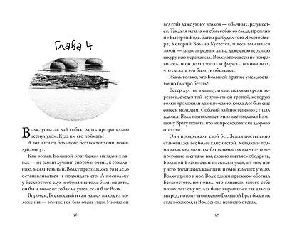 Хроники темных времен. Книга 4. Изгнанник - фото 4