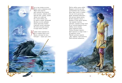 Сказки (ил. А. Власовой) - фото 10