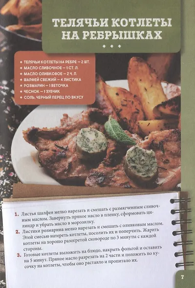 Ужин без хлопот - фото 6