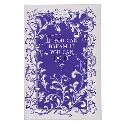 Ежедневник недат. А5 128л "FANTASY. Мечты" 7БЦ, с поролоном, ламинация Soft Touch, тисн. фольгой, офсет - фото 5