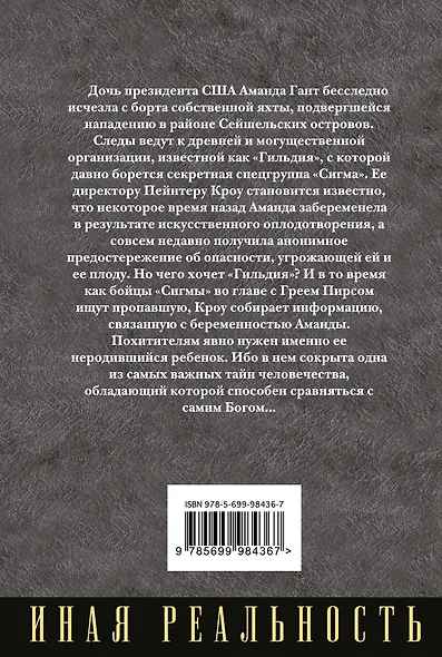 Линия крови - фото 2