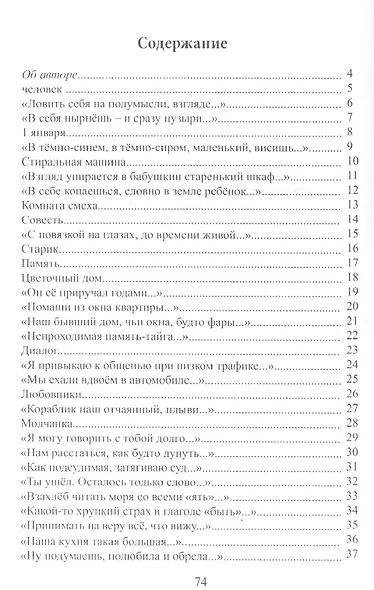 Подкидыши - фото 2