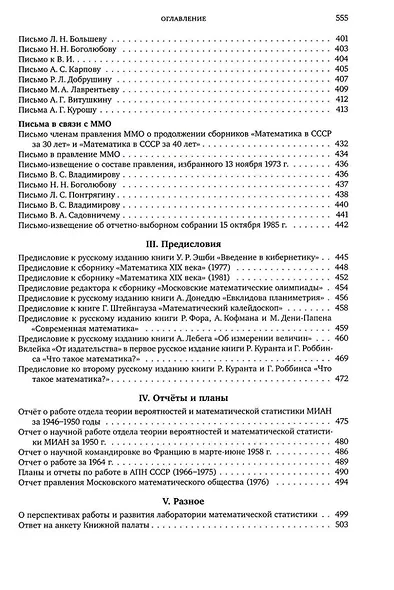 Критическое слово. Отзывы, рецензии, письма, отчеты, планы, разное - фото 6