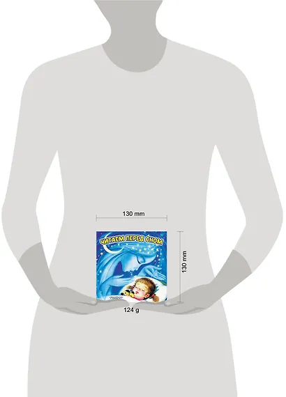 Читаем перед сном - фото 3