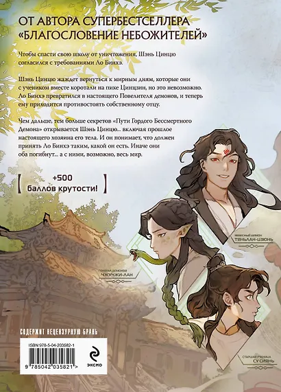 Комплект "Система «Спаси-Себя-Сам» для Главного Злодея" (1-2-3) - фото 2