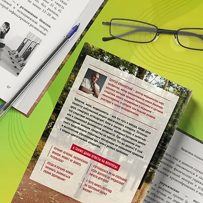 Здоровье спины и суставов без лекарств. Как справиться с острыми и хроническими болями силами организма - фото 8