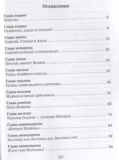 Дело об офортах - фото 2