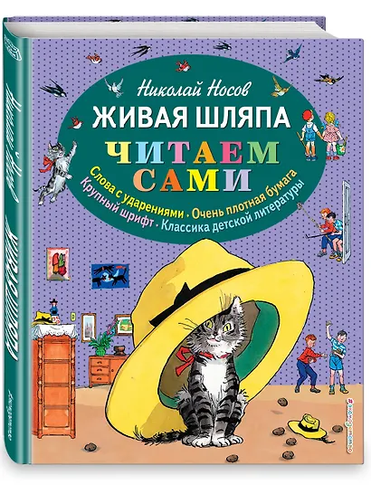 Живая шляпа - фото 3