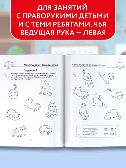 Нейропрописи для развития мозга - фото 6