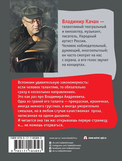На костылях любви - фото 2