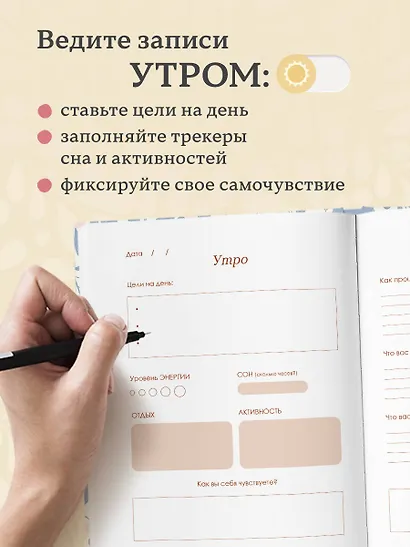 Ежедневник недат. А5 72л "Wellness Journal. Ежедневник для баланса тела и души" - фото 4