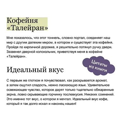 Тайны кофейни в Киото. Том 1 - фото 7