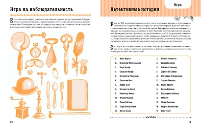 Шерлок Холмс - фото 4