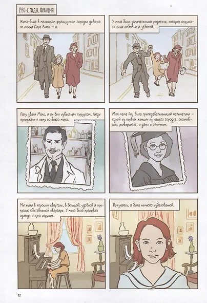 Белая птица - фото 4