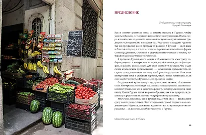 Грузия. Люди. Горы. Виноград - фото 4