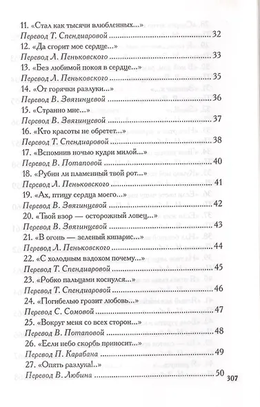 Лирика - фото 3