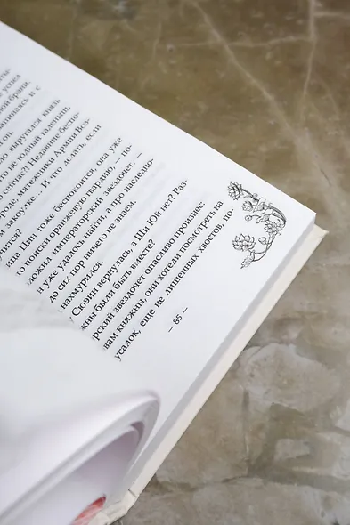 Баллада о нефритовой кости. Книга 3 - фото 13