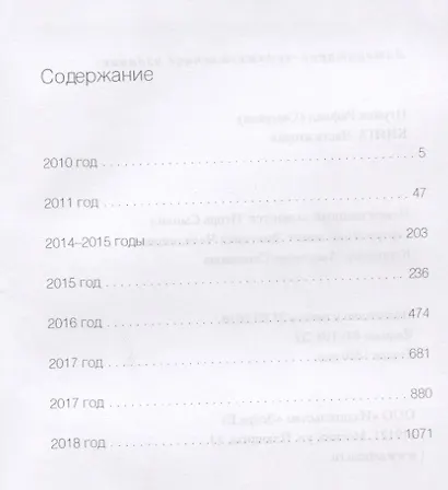 Книга. Часть вторая - фото 2