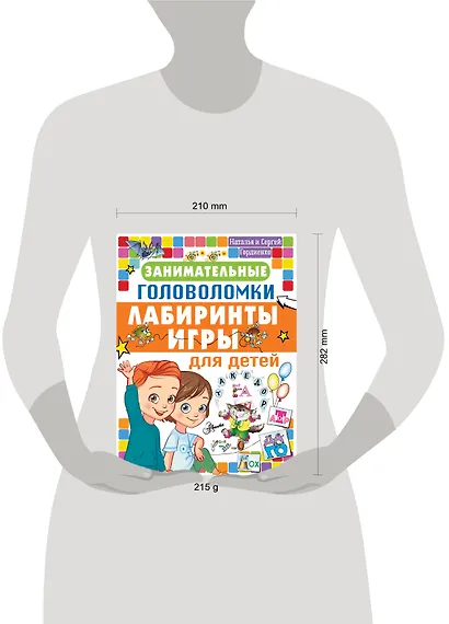 Занимательные головоломки, лабиринты, игры для детей - фото 3