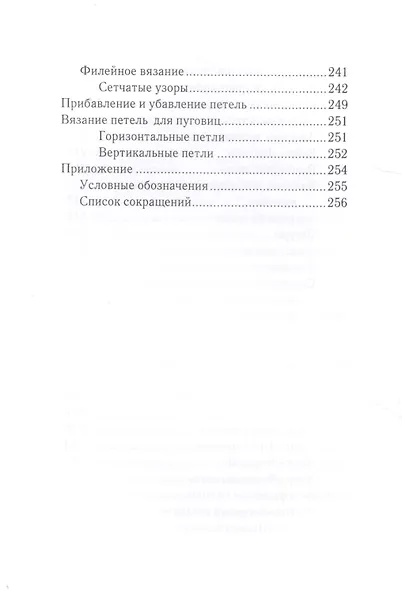 Волшебное кружево - фото 5