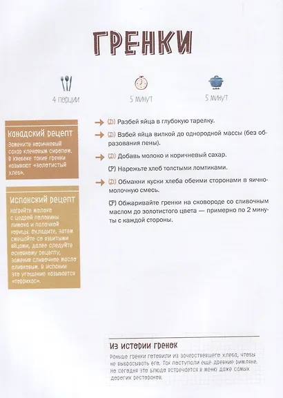 Маленький шеф. Простые рецепты для всей семьи - фото 7